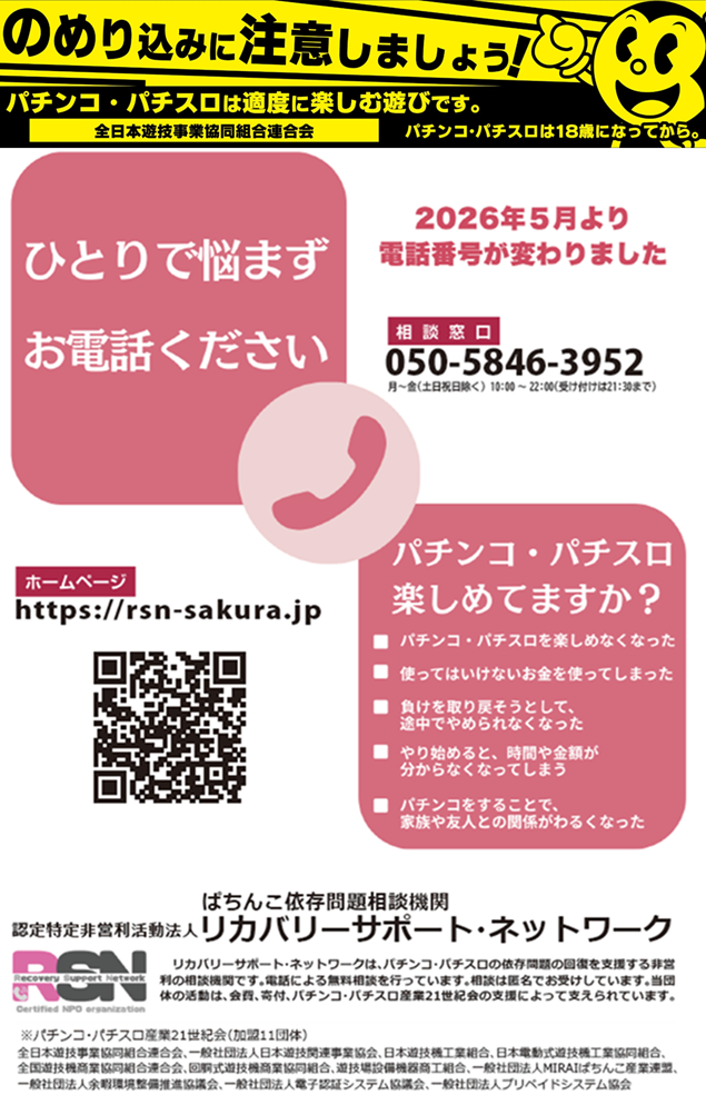 京都駅前ラッキーの最新情報画像