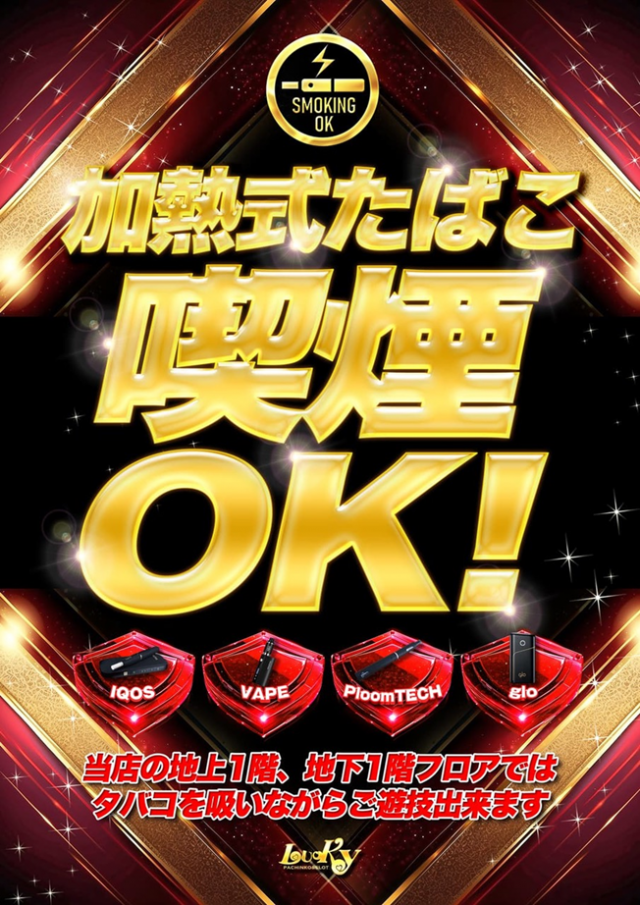 京都駅前ラッキーの最新情報画像