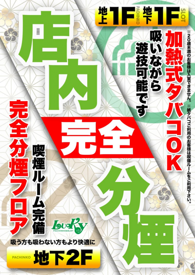 京都駅前ラッキーの最新情報画像