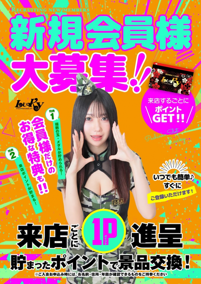 京都駅前ラッキーの最新情報画像