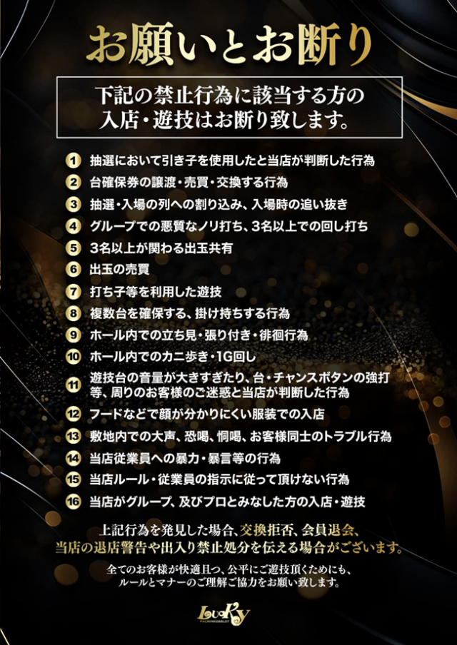 京都駅前ラッキーの最新情報画像