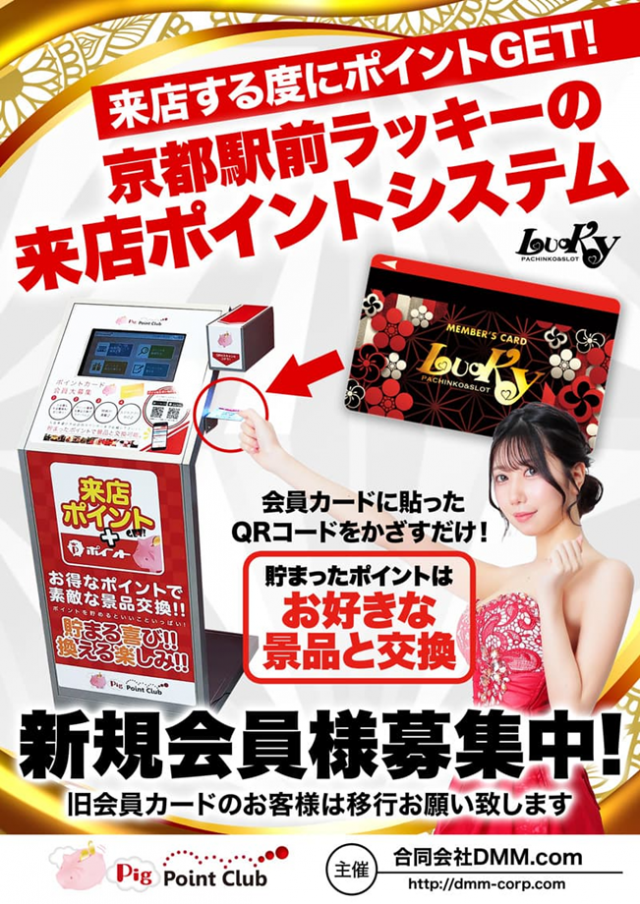 京都駅前ラッキーの最新情報画像