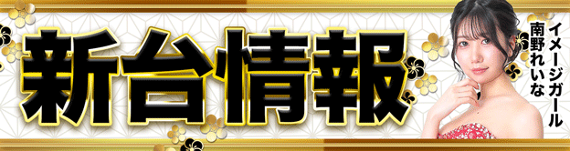 京都駅前ラッキーの最新情報画像
