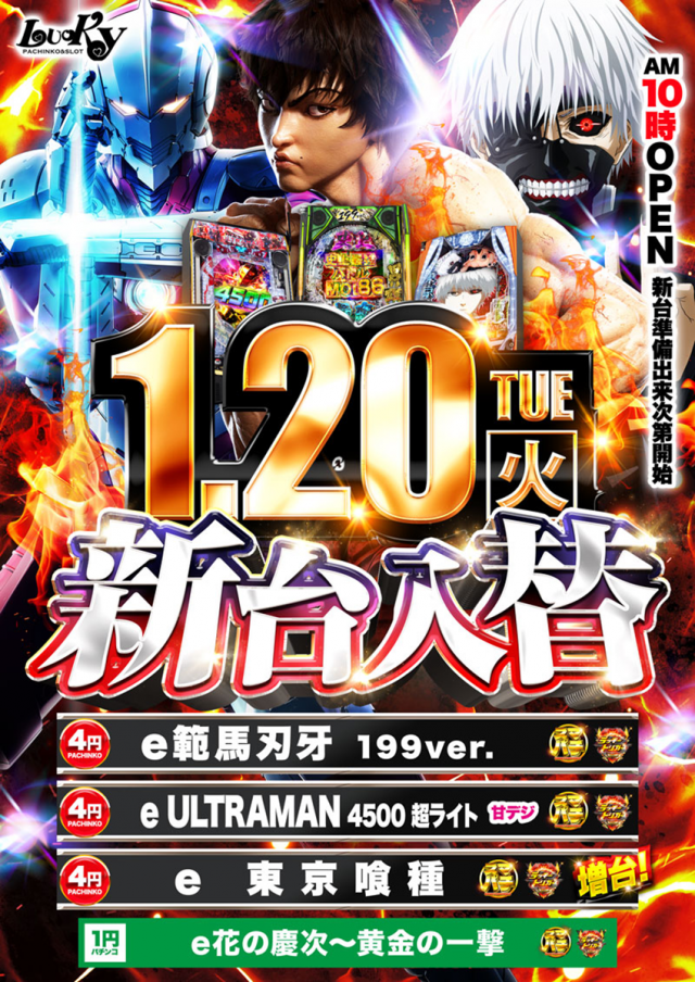 京都駅前ラッキーの最新情報画像