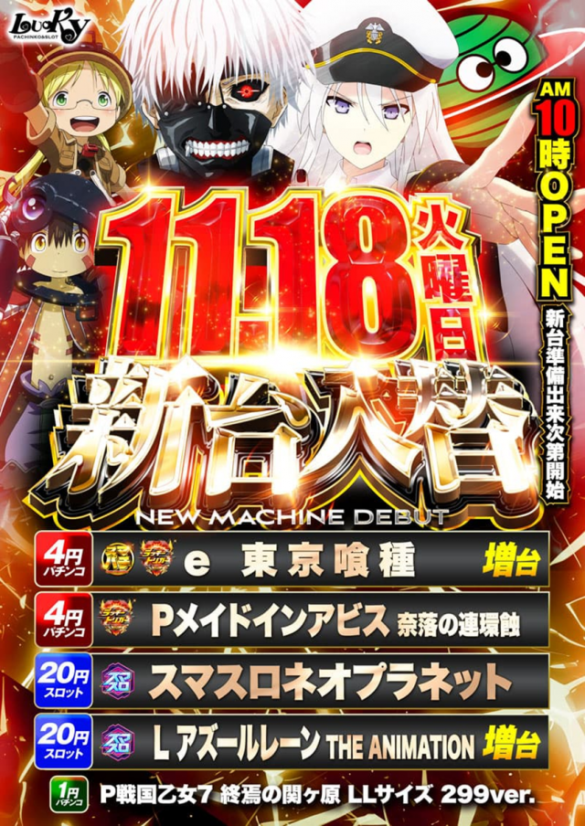 京都駅前ラッキーの最新情報画像