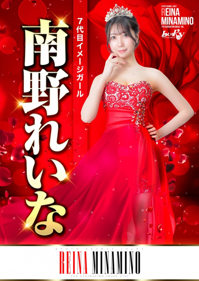 京都駅前ラッキーの最新情報画像