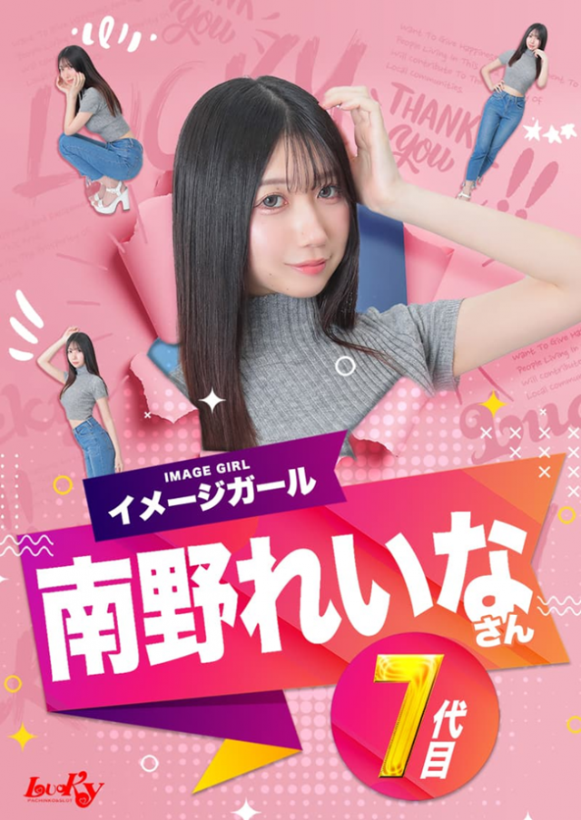 京都駅前ラッキーの最新情報画像