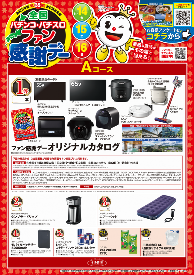 京都駅前ラッキーの最新情報画像