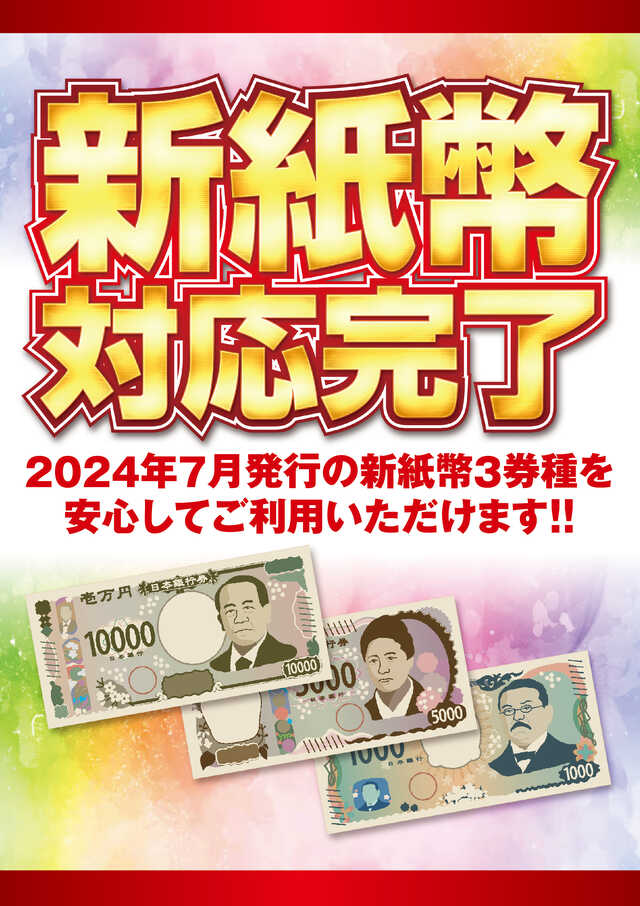 マンモス城京都駅前店の最新情報画像