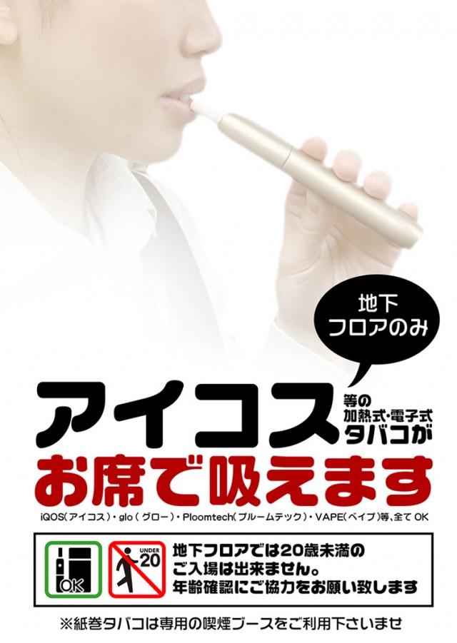 マンモス城京都駅前店の最新情報画像