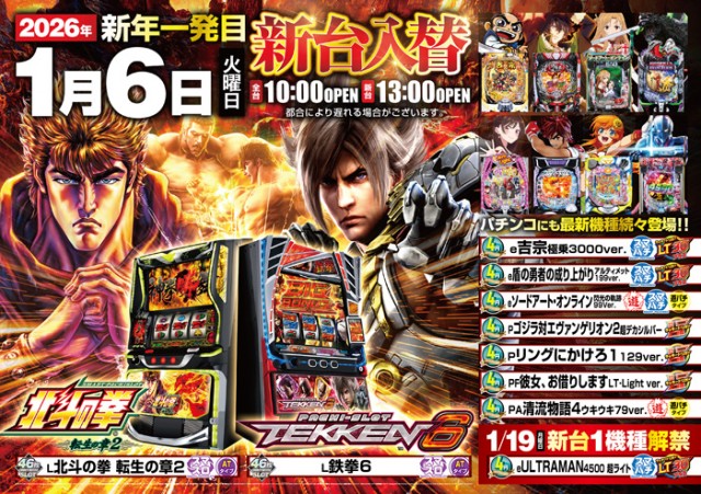 マンモス城京都駅前店の最新情報画像