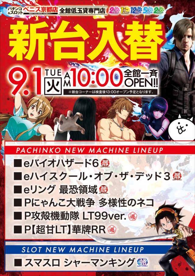 ベニス京都店の最新情報画像