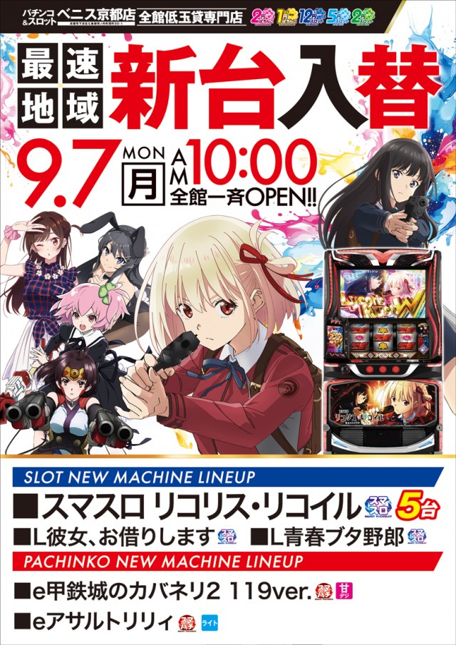 ベニス京都店の最新情報画像