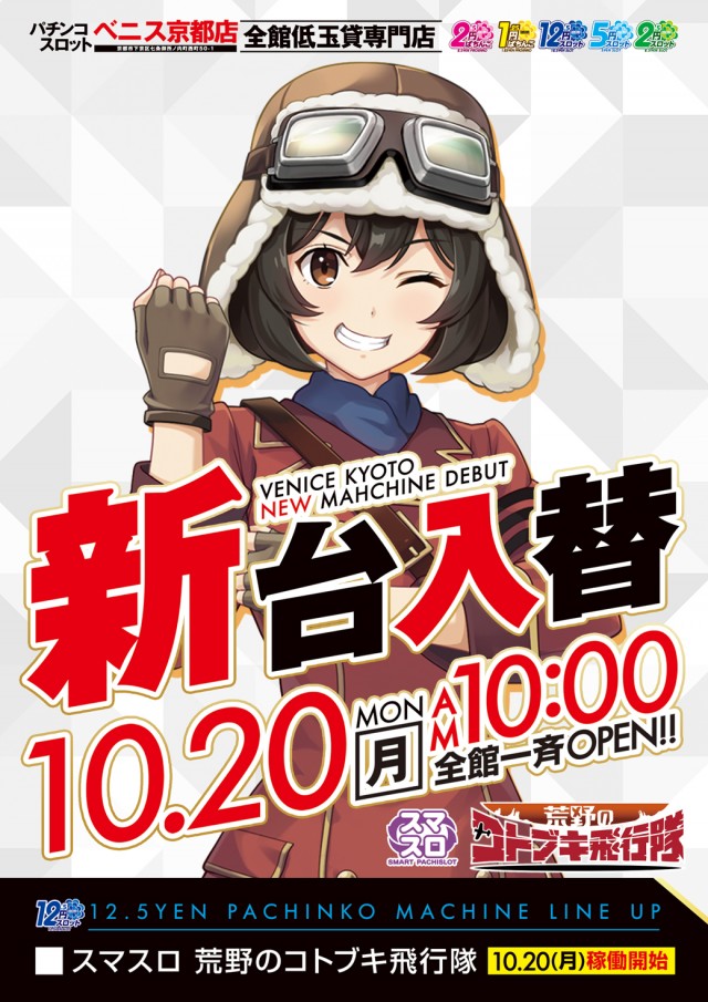 ベニス京都店の最新情報画像