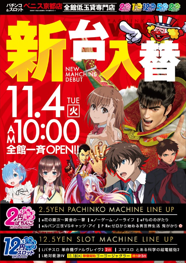 ベニス京都店の最新情報画像