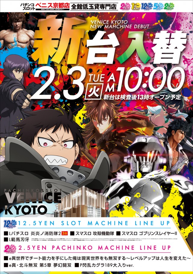 ベニス京都店の最新情報画像