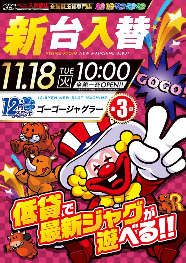 ベニス京都店の最新情報画像