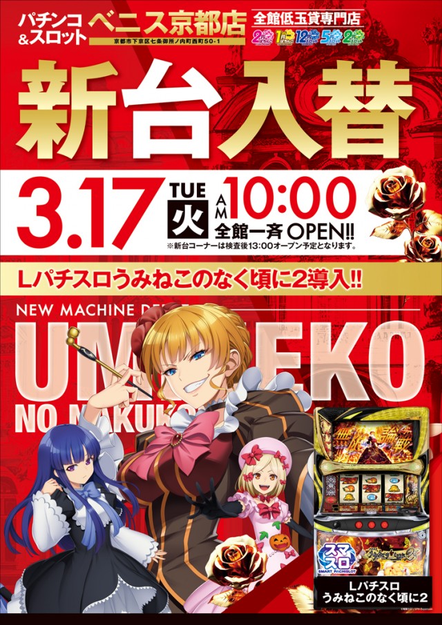 ベニス京都店の最新情報画像