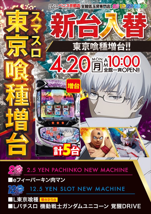 ベニス京都店の最新情報画像