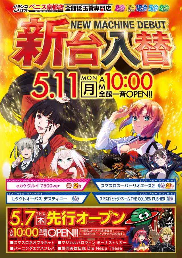 ベニス京都店の最新情報画像