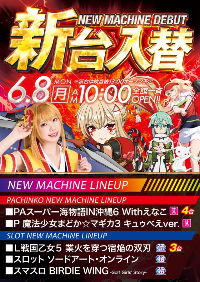 ベニス京都店の最新情報画像