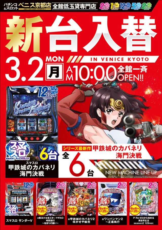 ベニス京都店の最新情報画像