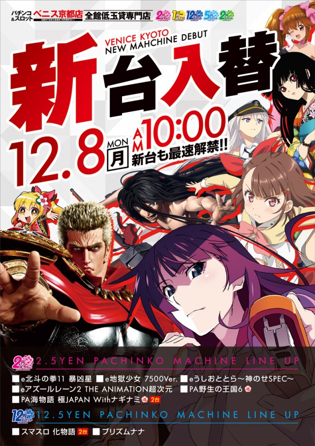 ベニス京都店の最新情報画像