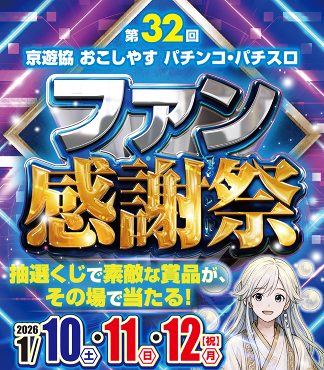 西大路ラッキーの最新情報画像