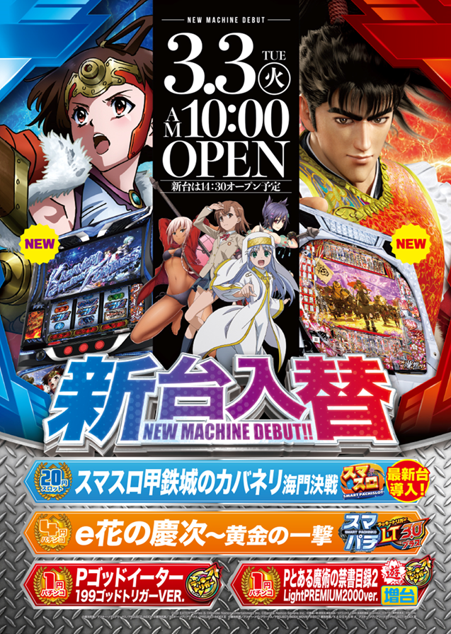 西大路ラッキーの最新情報画像