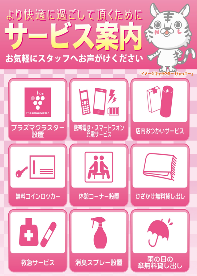西大路ラッキーの最新情報画像