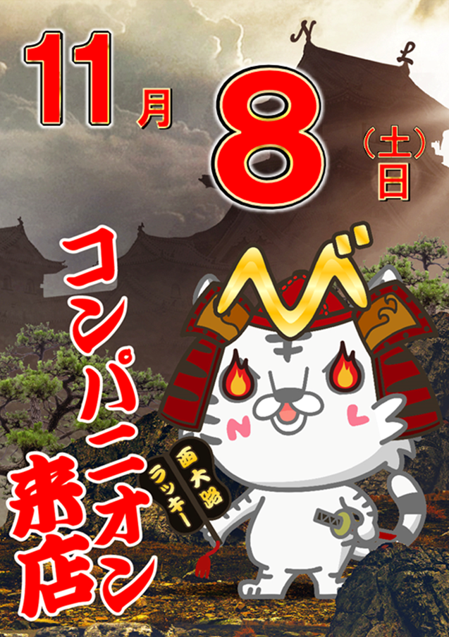 西大路ラッキーの最新情報画像