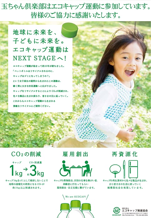 玉ちゃん倶楽部の最新情報画像