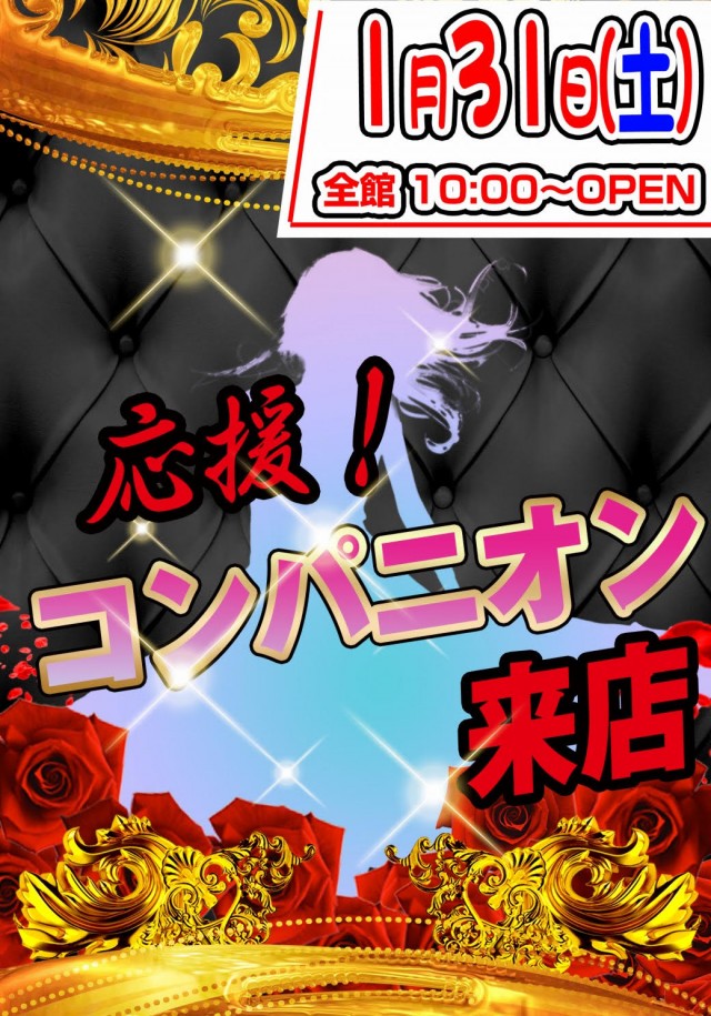 玉ちゃん倶楽部の最新情報画像