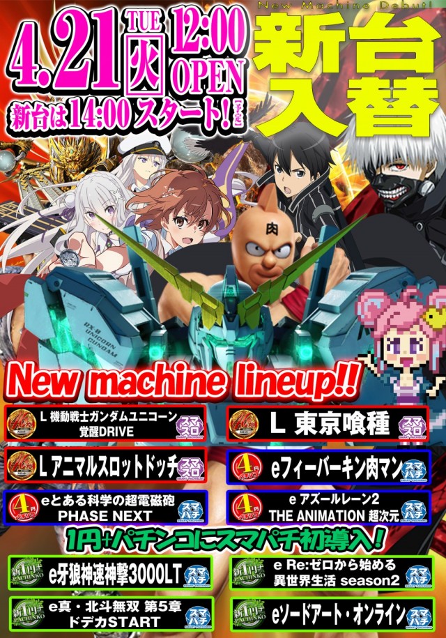 玉ちゃん倶楽部の最新情報画像