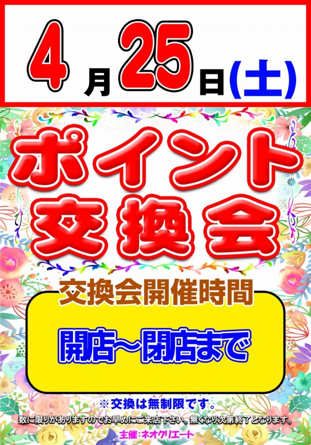 玉ちゃん倶楽部の最新情報画像
