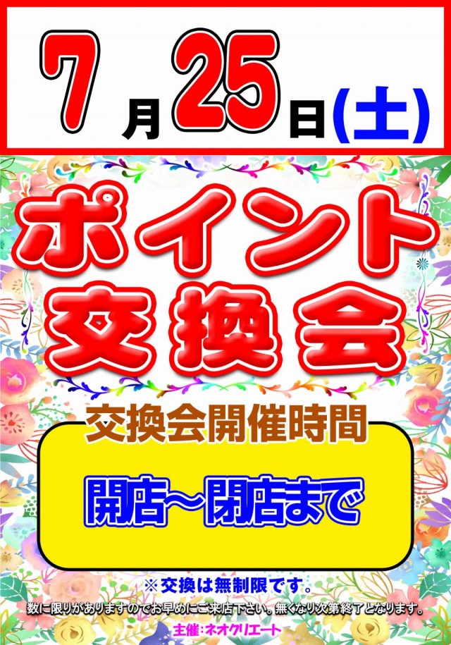 玉ちゃん倶楽部の最新情報画像