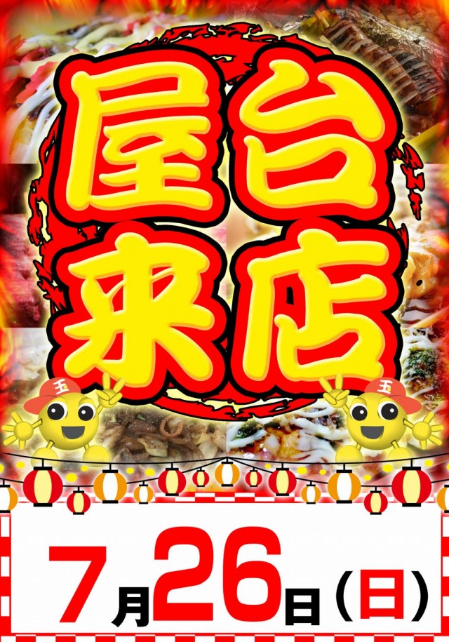 玉ちゃん倶楽部の最新情報画像