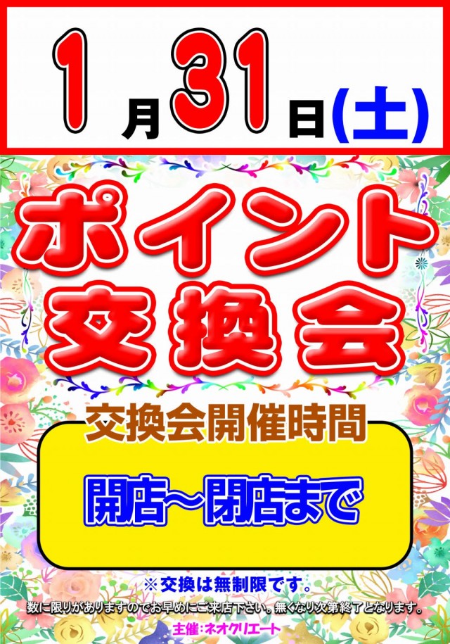 玉ちゃん倶楽部の最新情報画像