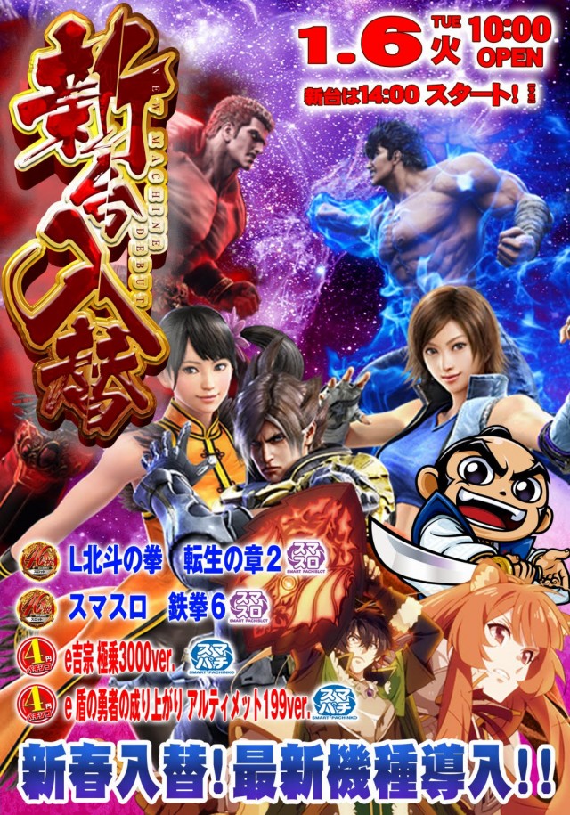 玉ちゃん倶楽部の最新情報画像