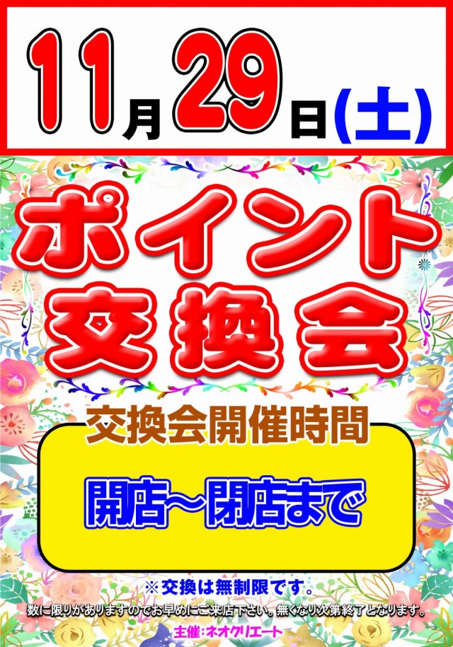 玉ちゃん倶楽部の最新情報画像