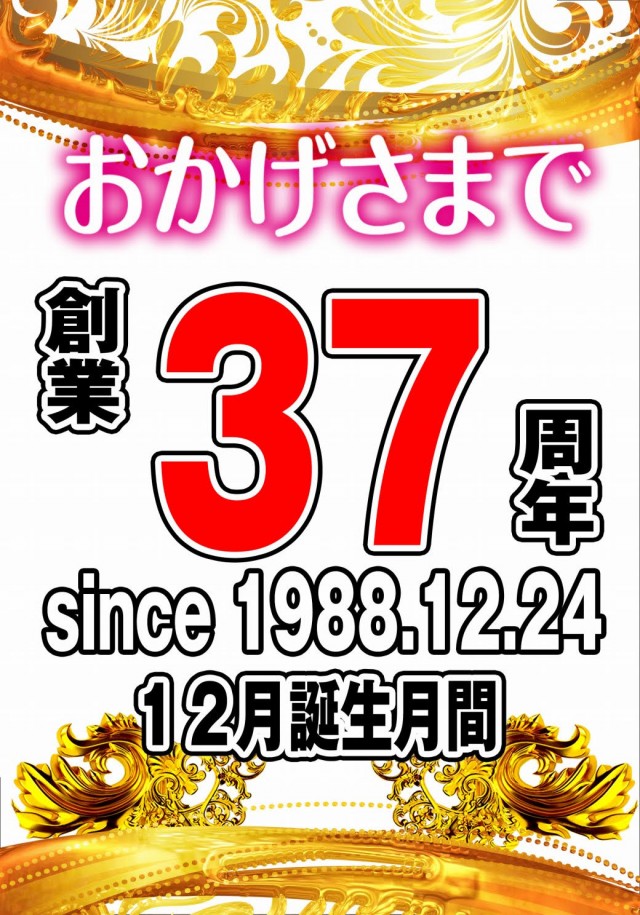 玉ちゃん倶楽部の最新情報画像