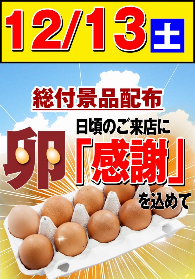 玉ちゃん倶楽部の最新情報画像