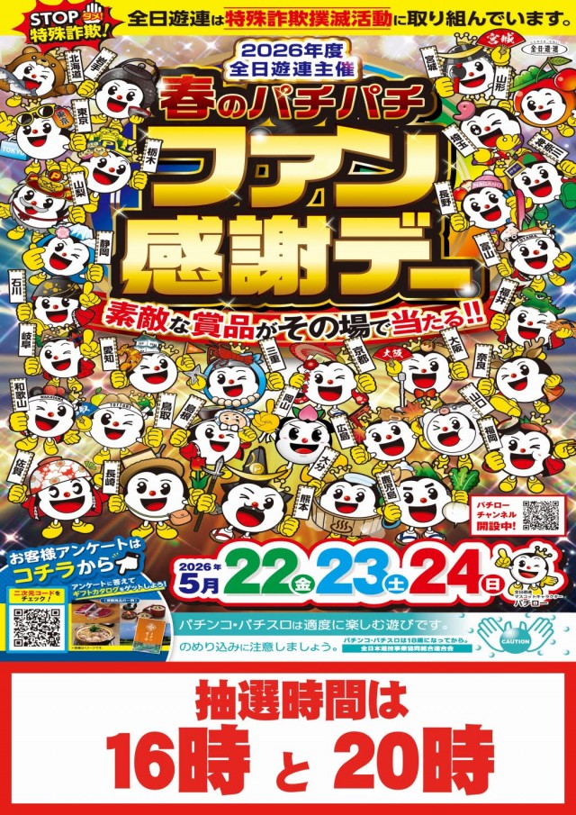 玉ちゃん倶楽部の最新情報画像