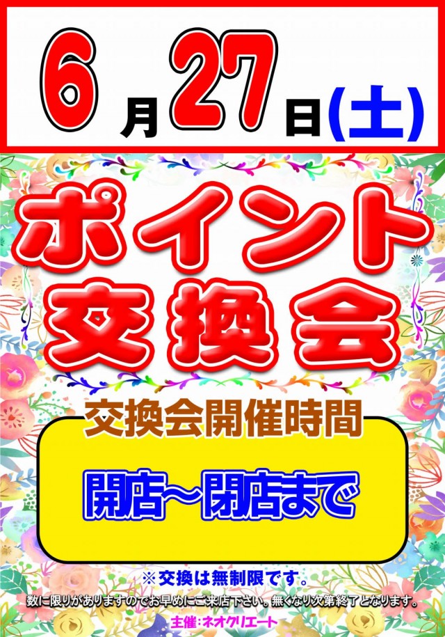 玉ちゃん倶楽部の最新情報画像
