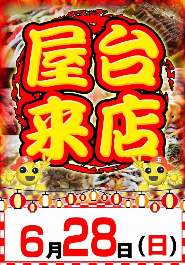 玉ちゃん倶楽部の最新情報画像