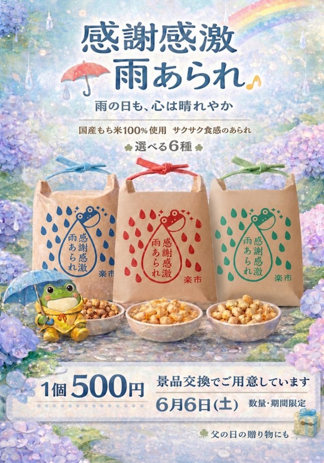 玉ちゃん倶楽部の最新情報画像