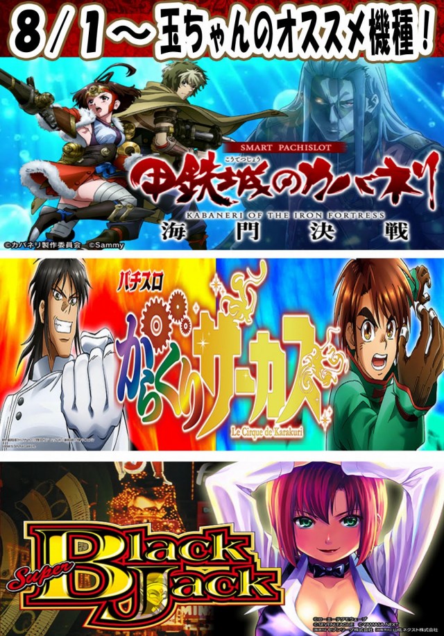 玉ちゃん倶楽部の最新情報画像