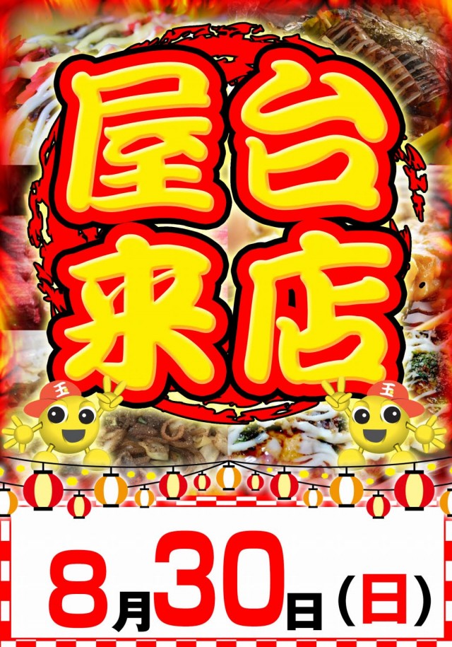 玉ちゃん倶楽部の最新情報画像