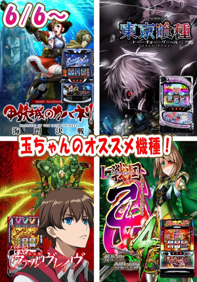 玉ちゃん倶楽部の最新情報画像