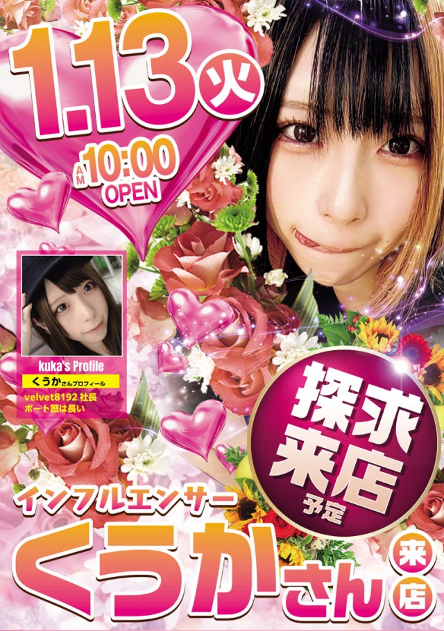 嵯峨野ラッキーの最新情報画像